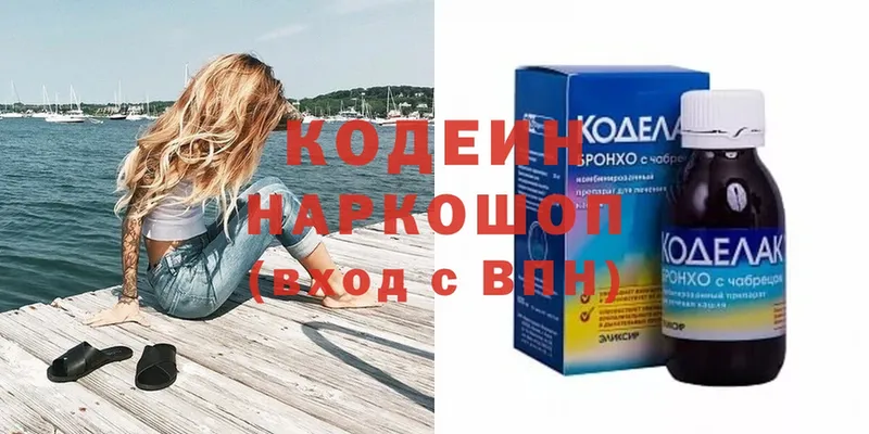 OMG ссылки  Ирбит  Кодеиновый сироп Lean напиток Lean (лин) 